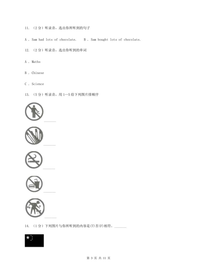 人教版小学英语三年级下册Units 1-3 阶段综合检测题（II ）卷.doc_第3页