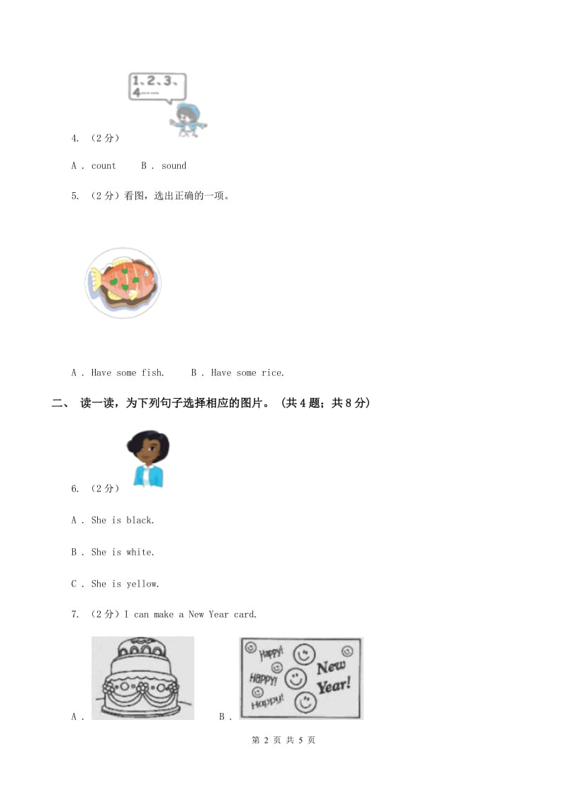 外研版（一起点）小学英语一年级上册Module 5 Unit 2 That is a yellow cat 同步练习3A卷.doc_第2页