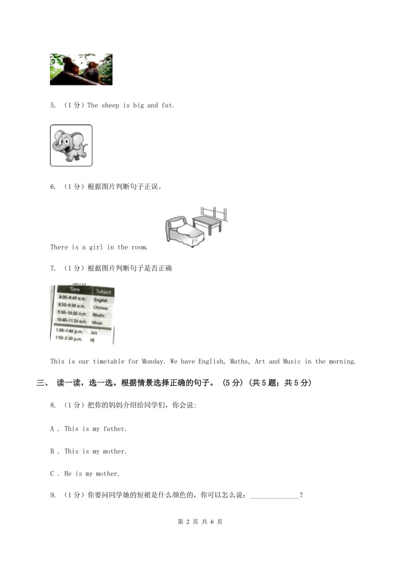 人教版(PEP)2019-2020学年二年级上学期英语期中考试试卷（I）卷.doc_第2页