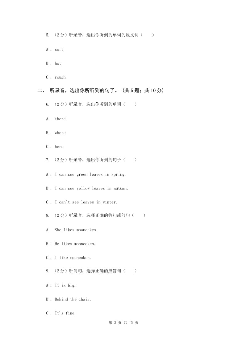 外研版（一起点）小学英语四年级上册Module 6单元测试卷 A卷.doc_第2页