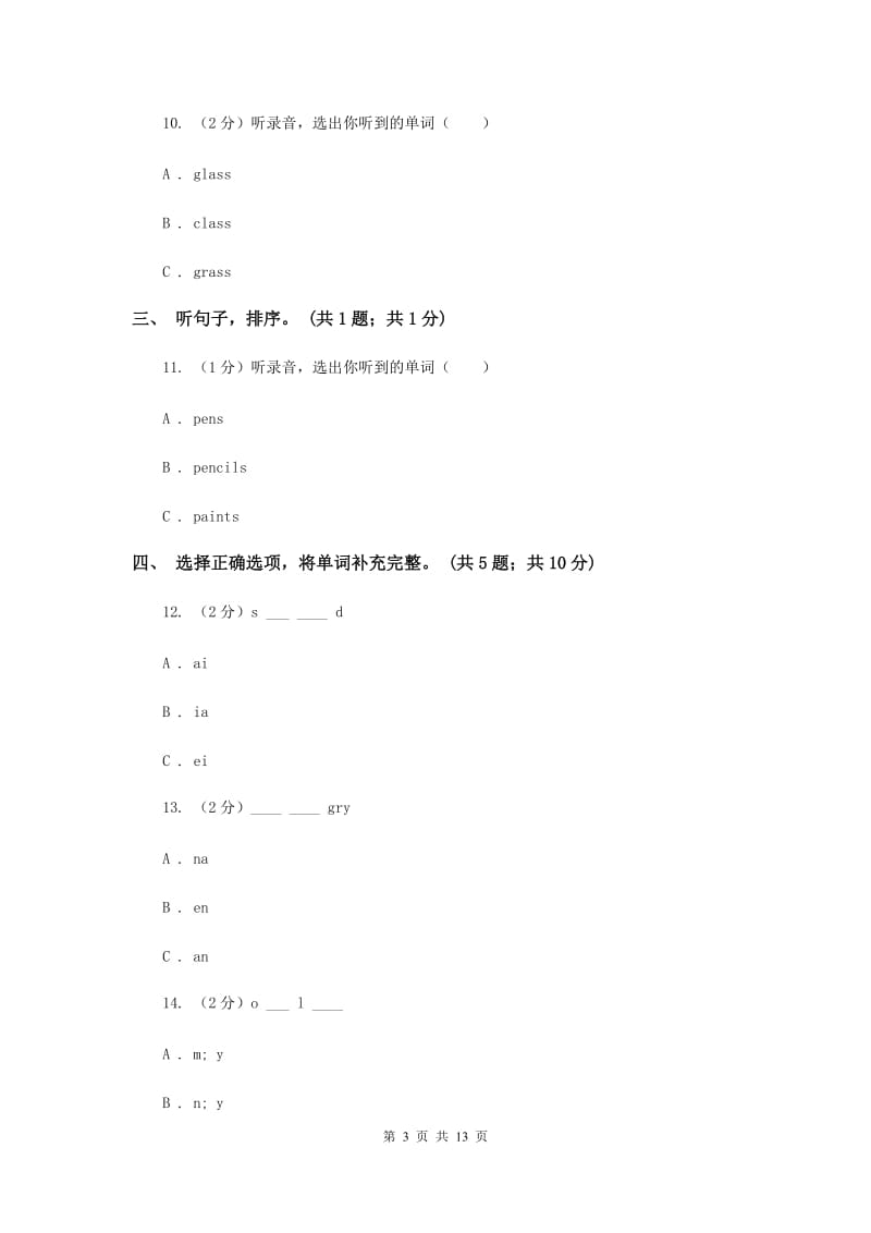 外研版（一起点）小学英语四年级上册Module 6单元测试卷 A卷.doc_第3页