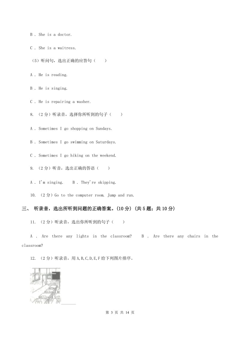 牛津译林版2019-2020学年五年级下学期英语期末考试试卷（无听力）A卷.doc_第3页