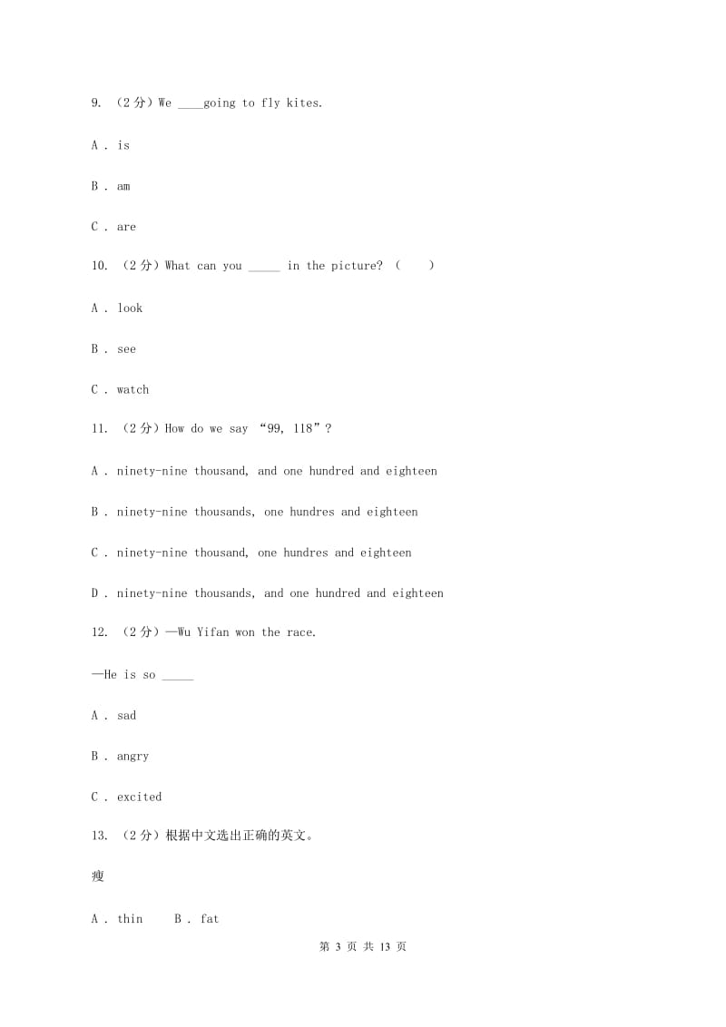 牛津上海版（深圳用）2019-2020学年小学英语六年级上册期末模拟复习卷（1）（II ）卷.doc_第3页