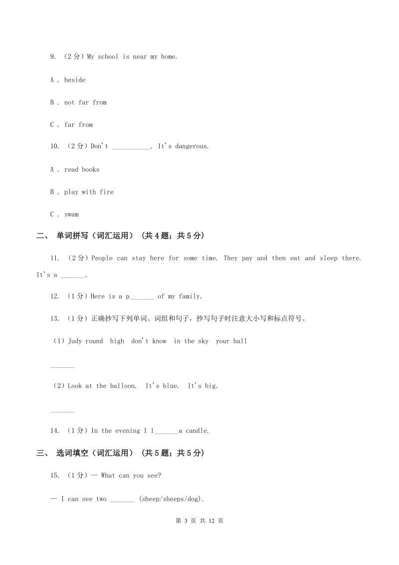 牛津译林版2019-2020学年小学英语五年级上册期末模拟复习卷（2）D卷.doc_第3页