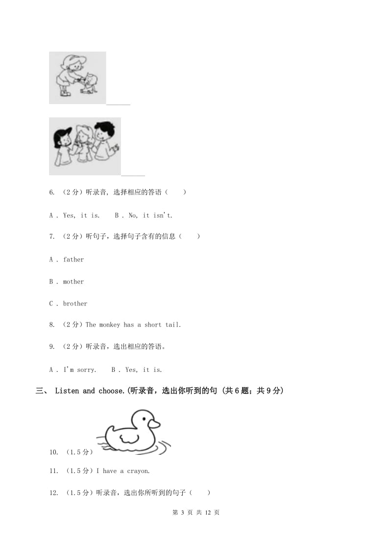 牛津译林版2019-2020学年五年级上学期英语9月月考试卷.doc_第3页