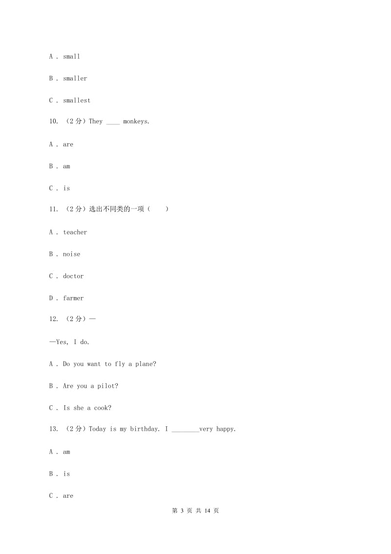 苏教版十三所民办初中新生入学英语检测题C卷.doc_第3页