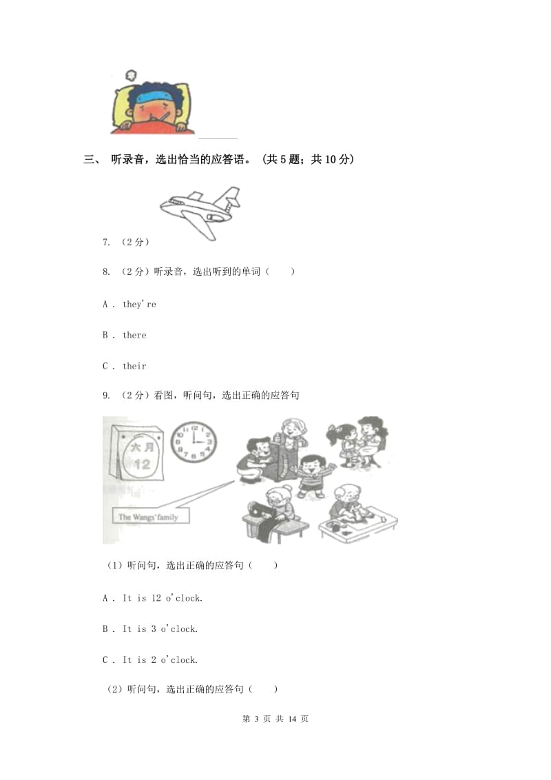 人教版（PEP）小学英语六年级下册Unit 2 同步检测题 D卷.doc_第3页