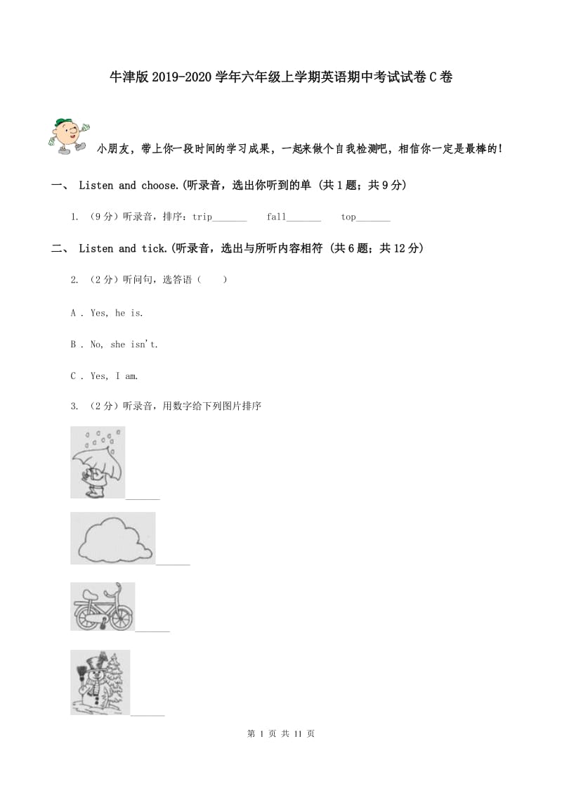 牛津版2019-2020学年六年级上学期英语期中考试试卷C卷.doc_第1页