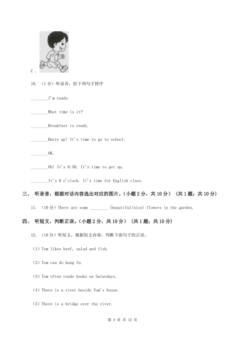 牛津上海版2019-2020学年四年级下学期英语期末考试试卷（不含完整音频无材料）（II ）卷.doc_第3页