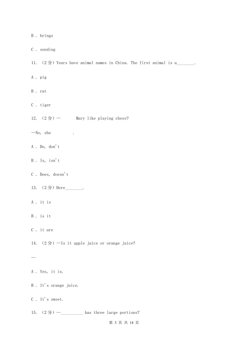 牛津版十三所民办初中新生入学英语检测题B卷.doc_第3页