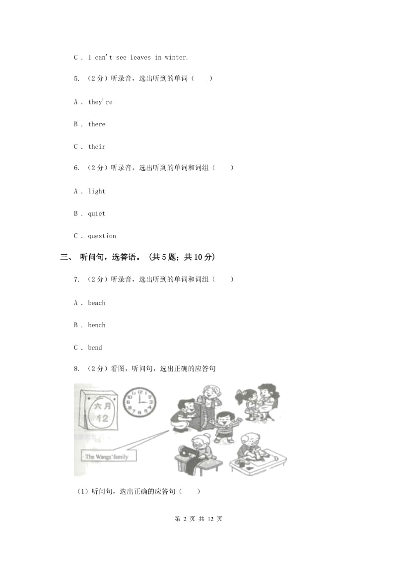 外研版（一起点）小学英语四年级上册Module 9单元测试卷 A卷.doc_第2页