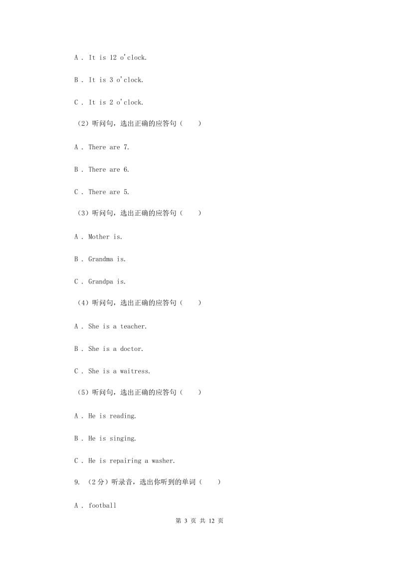 外研版（一起点）小学英语四年级上册Module 9单元测试卷 A卷.doc_第3页