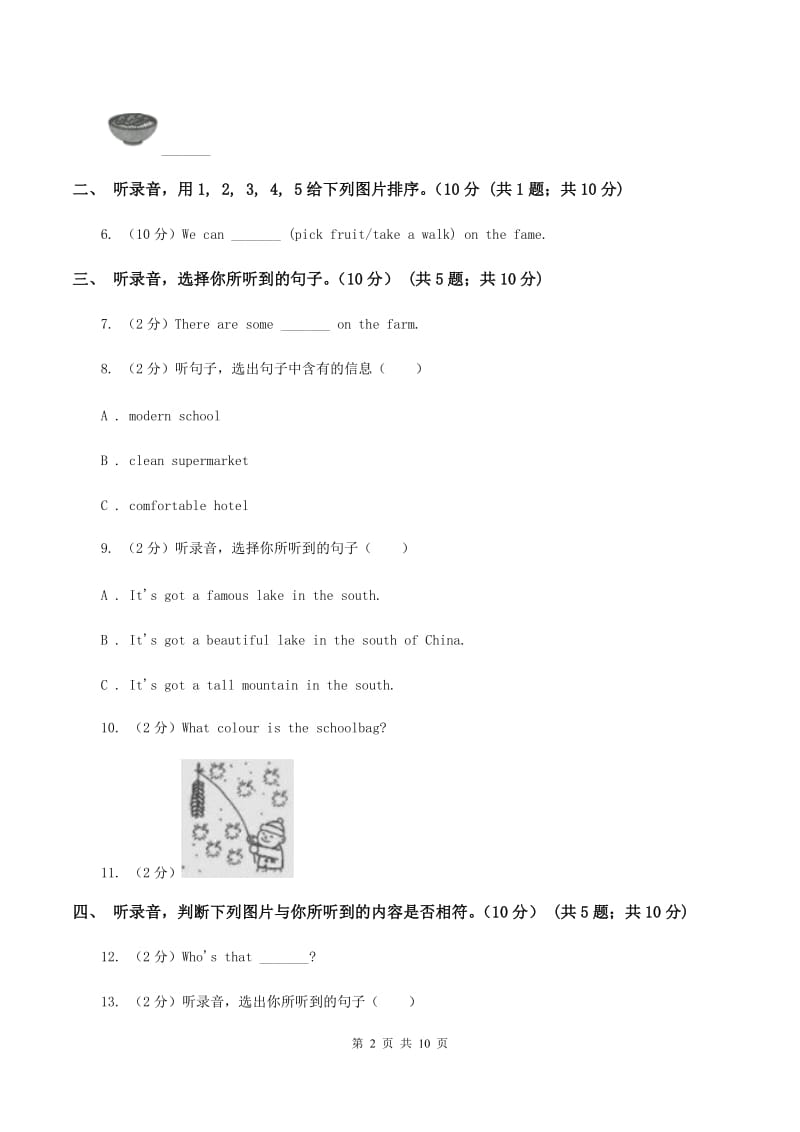 新人教版2019-2020学年四年级下学期英语期末考试试卷C卷.doc_第2页