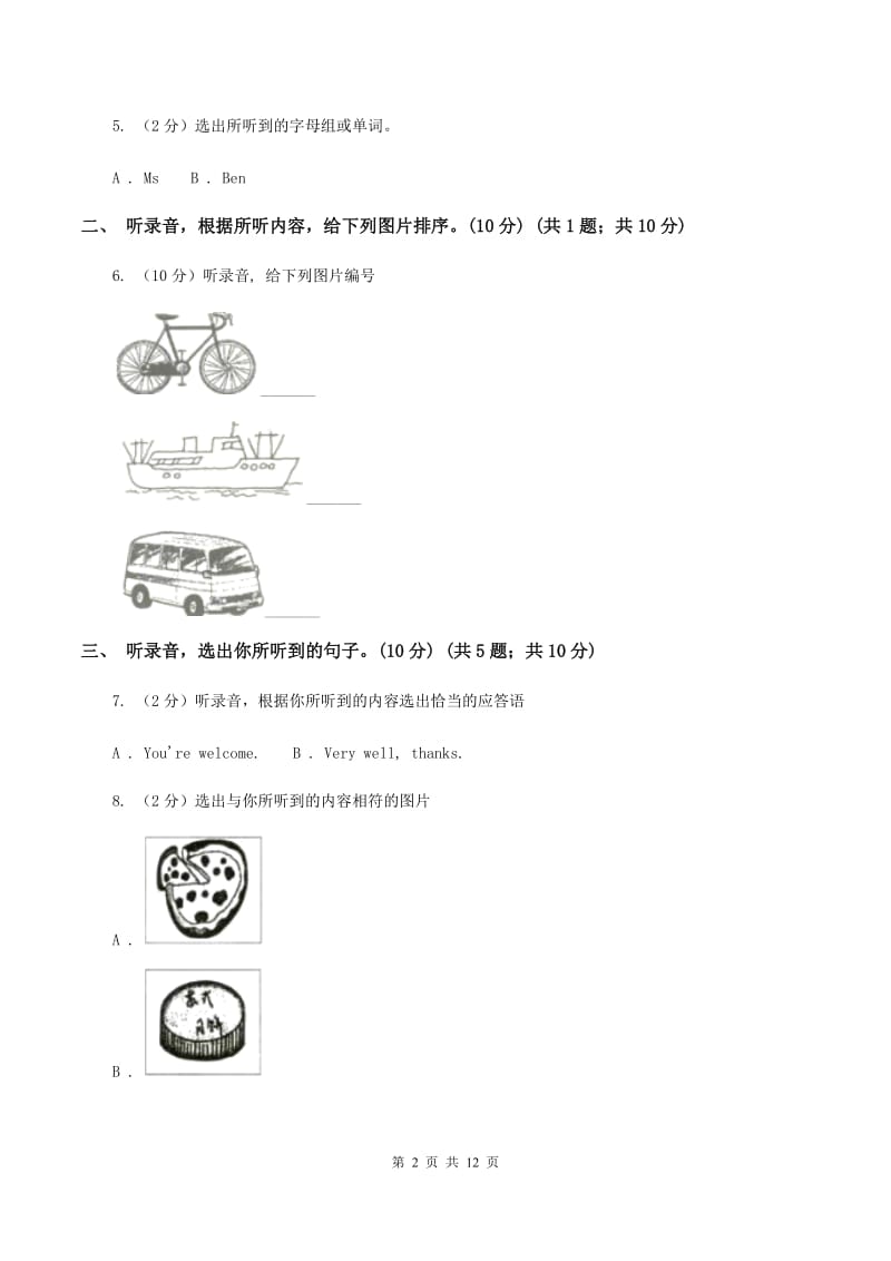 外研版2019-2020学年三年级上学期英语期中检测试卷A卷.doc_第2页