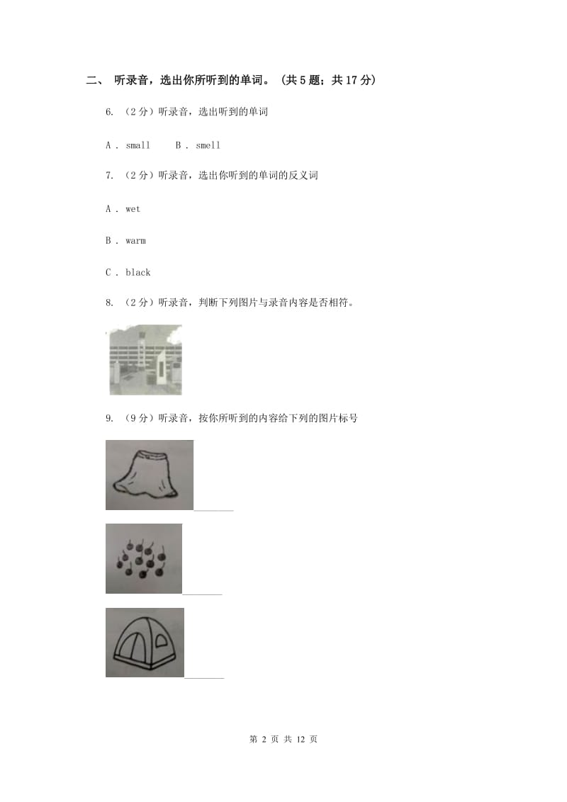 外研版2018-2019学年小学英语三年级上册Module 2测试卷.doc_第2页