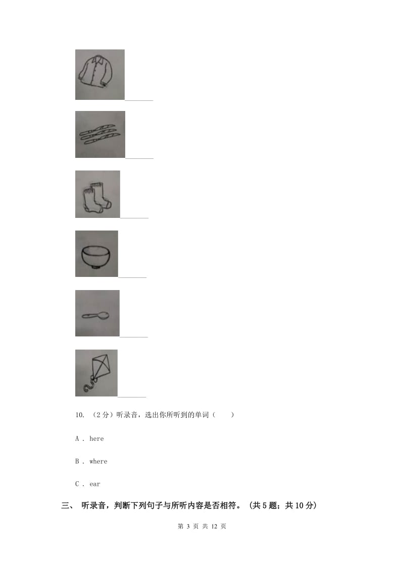 外研版2018-2019学年小学英语三年级上册Module 2测试卷.doc_第3页