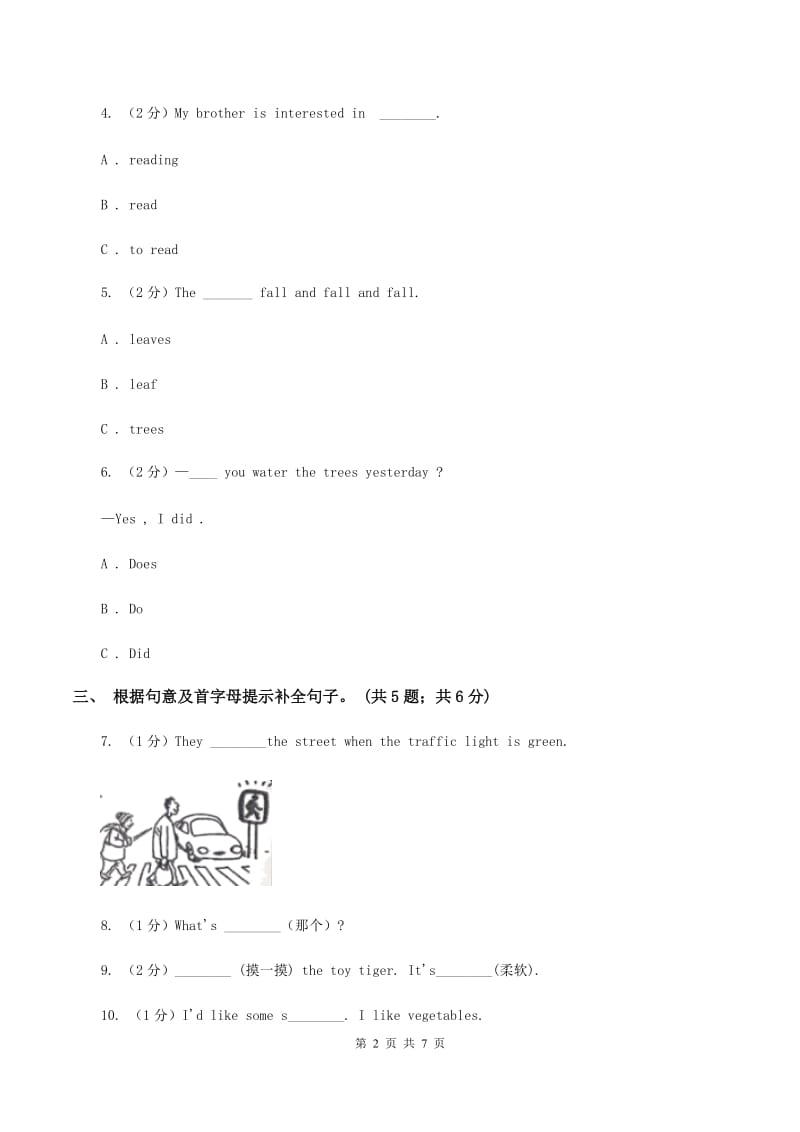 外研版（三年级起点）2019-2020学年小学英语六年级下册Module 10 Unit 1 Were going to different schools.课后作业B卷.doc_第2页