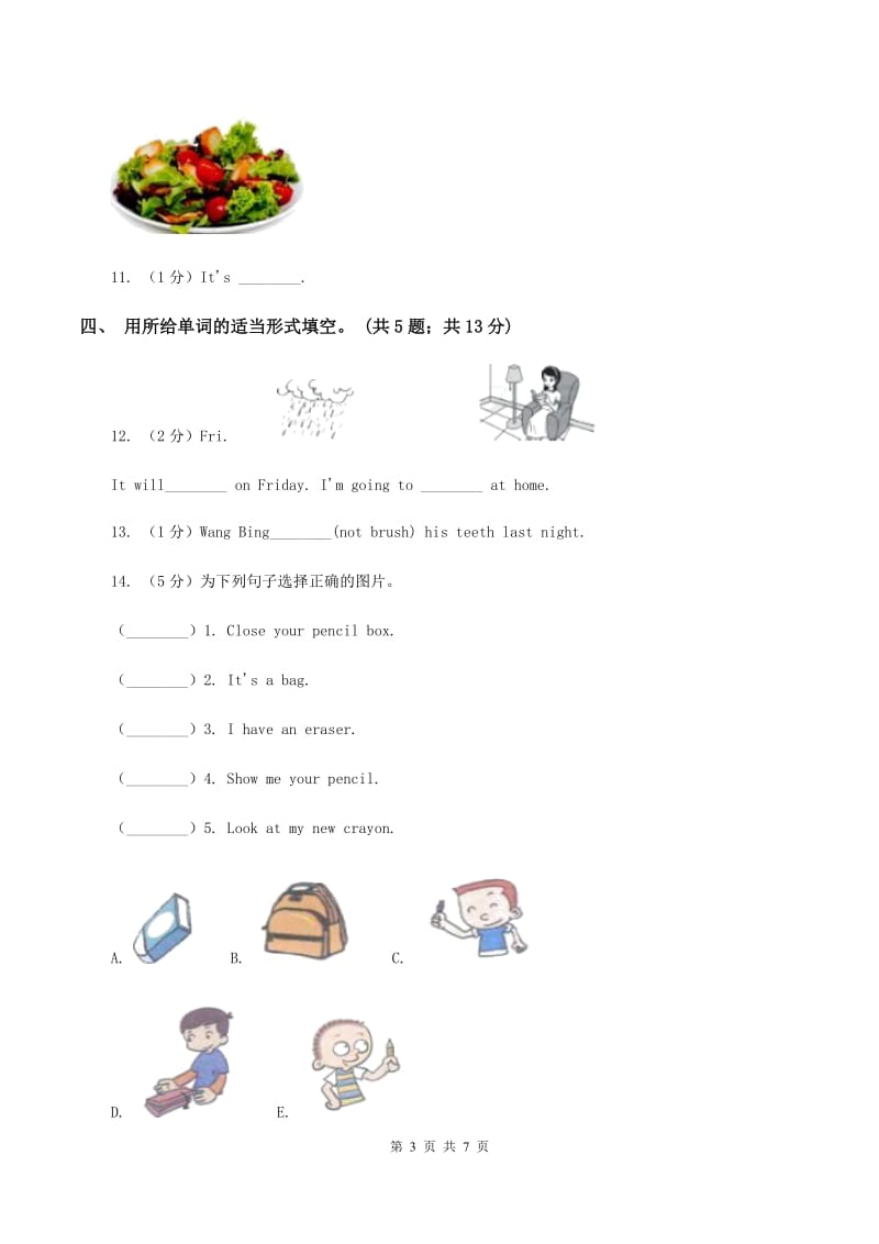 外研版（三年级起点）2019-2020学年小学英语六年级下册Module 10 Unit 1 Were going to different schools.课后作业B卷.doc_第3页