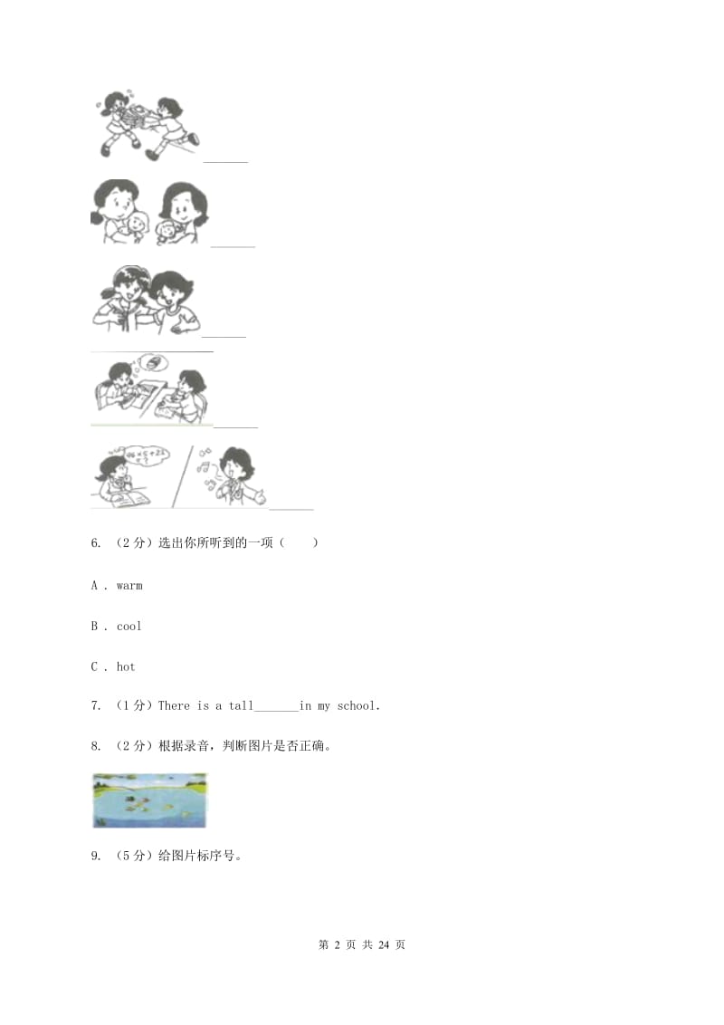 牛津上海版2019-2020学年度小学英语三年级上学期期末水平测试试卷.doc_第2页