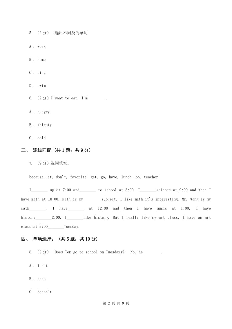 冀教版（三年级起点）小学英语五年级上册Unit 4 Lesson 19 Meet Li Mings Family同步练习A卷.doc_第2页