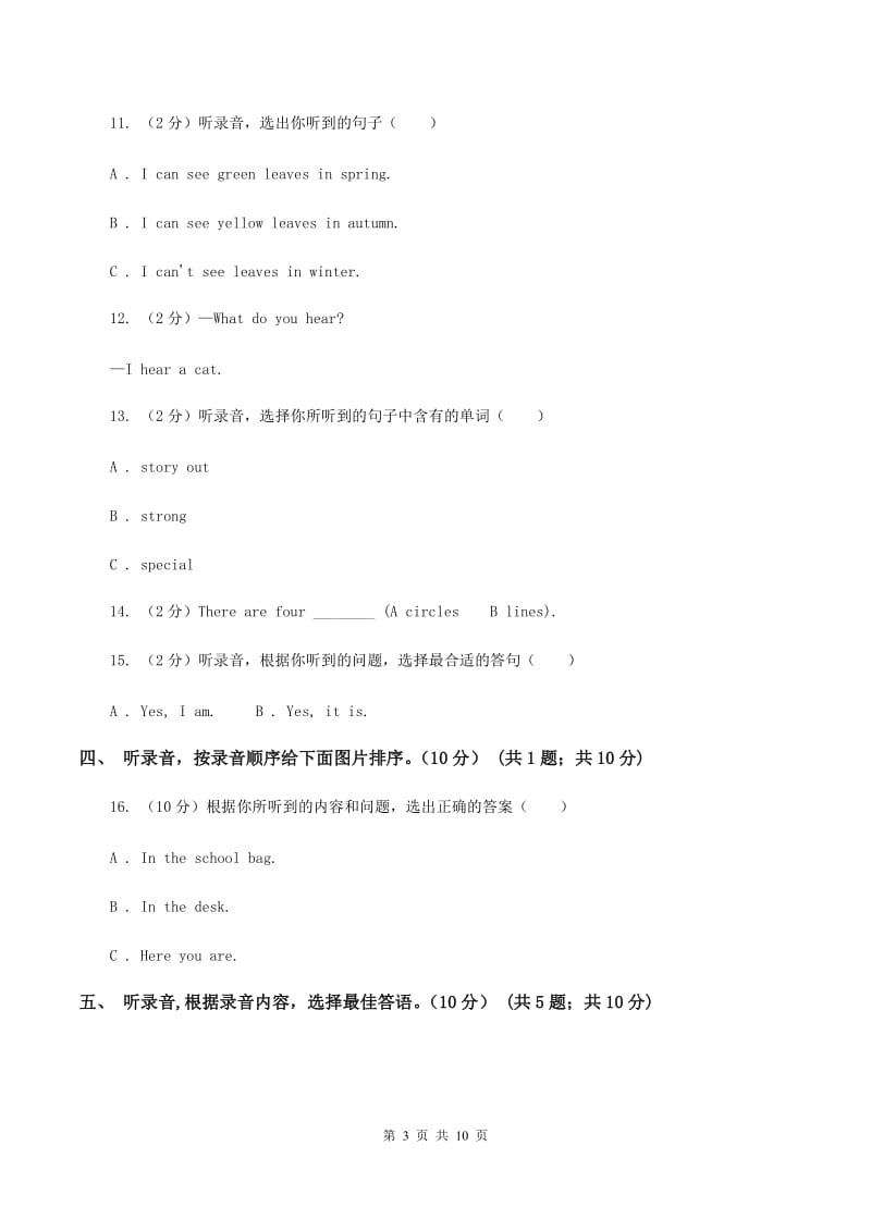 牛津译林版2019-2020学年三年级下学期英语期中考试试卷B卷.doc_第3页