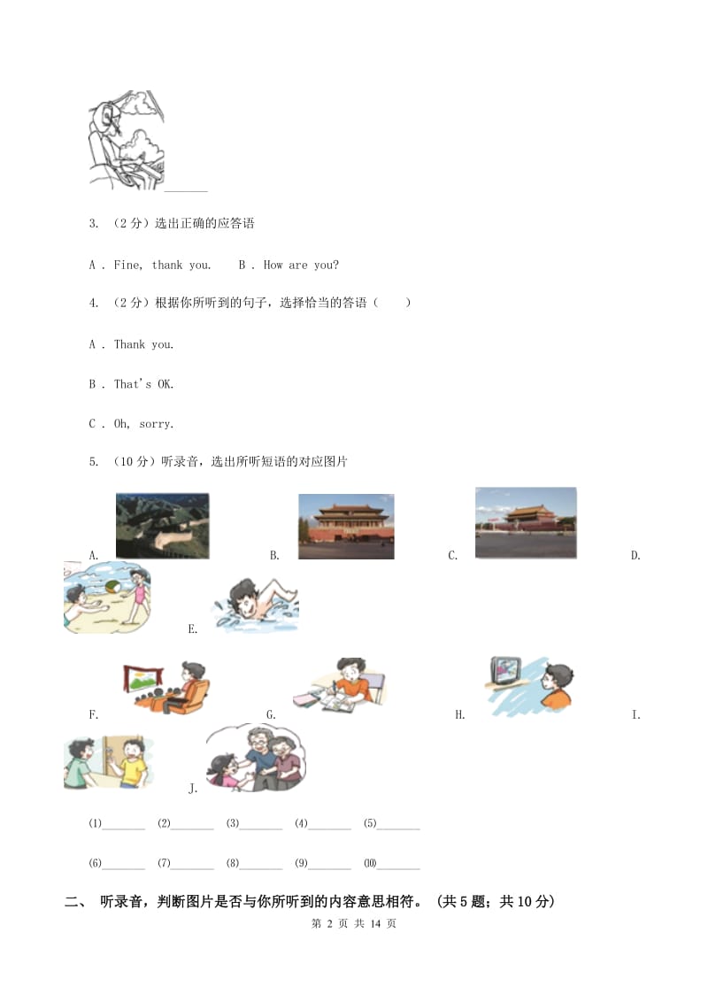 人教版(新起点)2019-2020学年三年级上学期英语期中检测卷A卷.doc_第2页