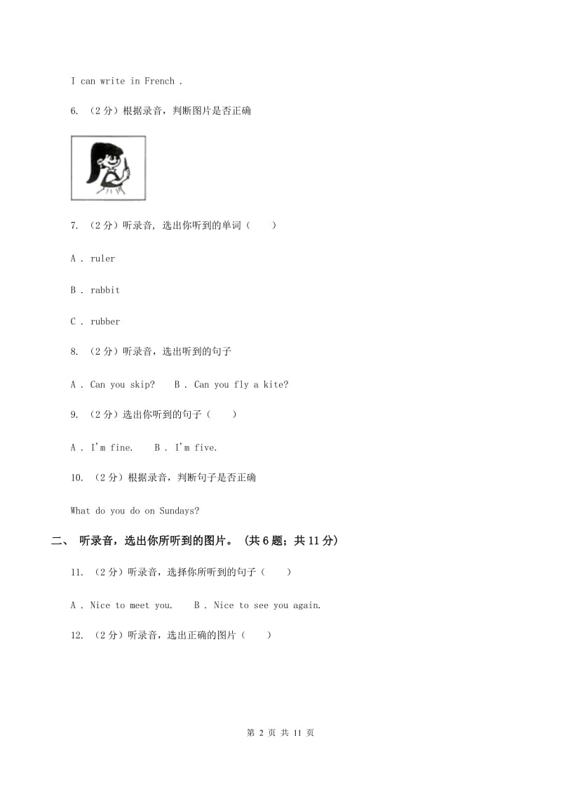 北师大版2019-2020学年五年级上学期英语期中检测卷B卷.doc_第2页