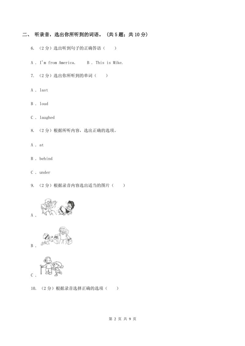 人教版小学英语四年级下册Unit 2 What time is it_ 单元检测（I）卷.doc_第2页