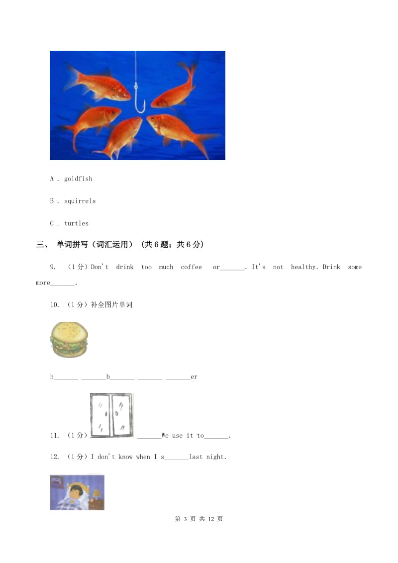 人教版（PEP）2019-2020学年小学英语五年级上册Unit 2同步练习（2）B卷.doc_第3页