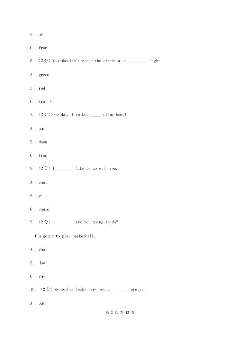 人教版（PEP）小学英语六年级上册第一次月考试卷A卷.doc_第2页