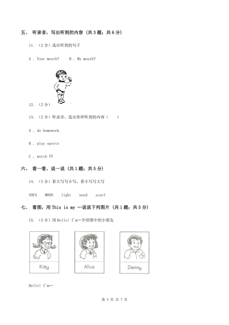 牛津上海版（试用本）2019-2020学年小学英语一年级上册Test for Module 1 Unit 3同步测试（II ）卷.doc_第3页