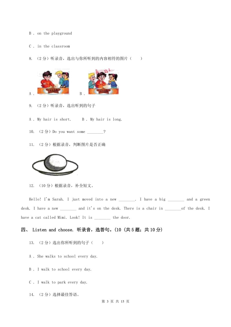 人教精通版（三起点）小学英语六年级上学期期末模拟试卷（音频暂未更新） B卷.doc_第3页