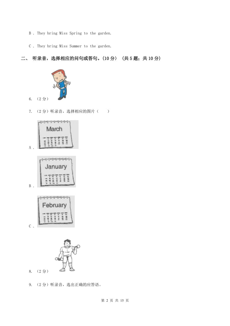 新人教版2019-2020学年六年级下学期英语教学质量监测期中测试试卷（暂无听力原文）（II ）卷.doc_第2页