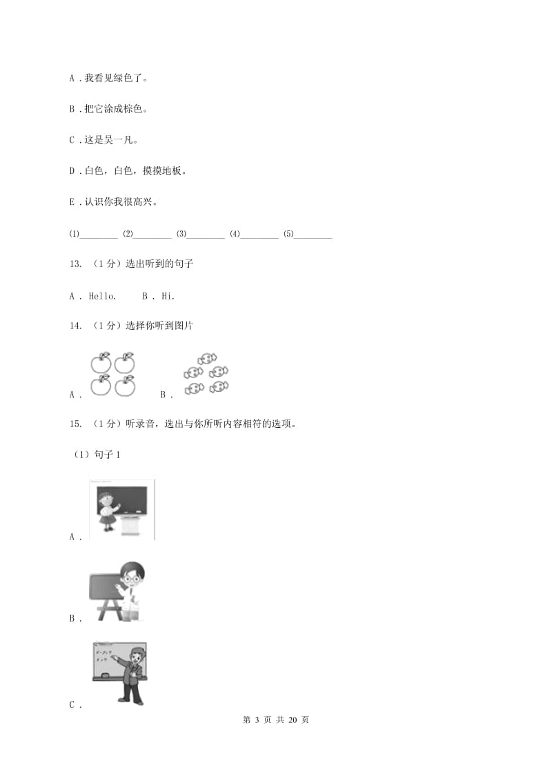 人教版2019-2020学年三年级上学期英语期中考试试卷（音频暂未更新） C卷.doc_第3页