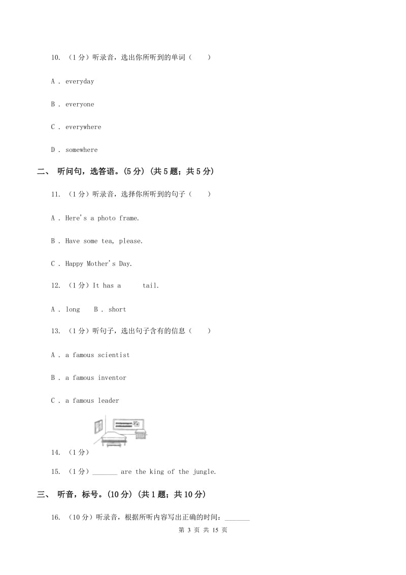 闽教版2019-2020学年六年级上学期英语第一次月考试卷D卷.doc_第3页