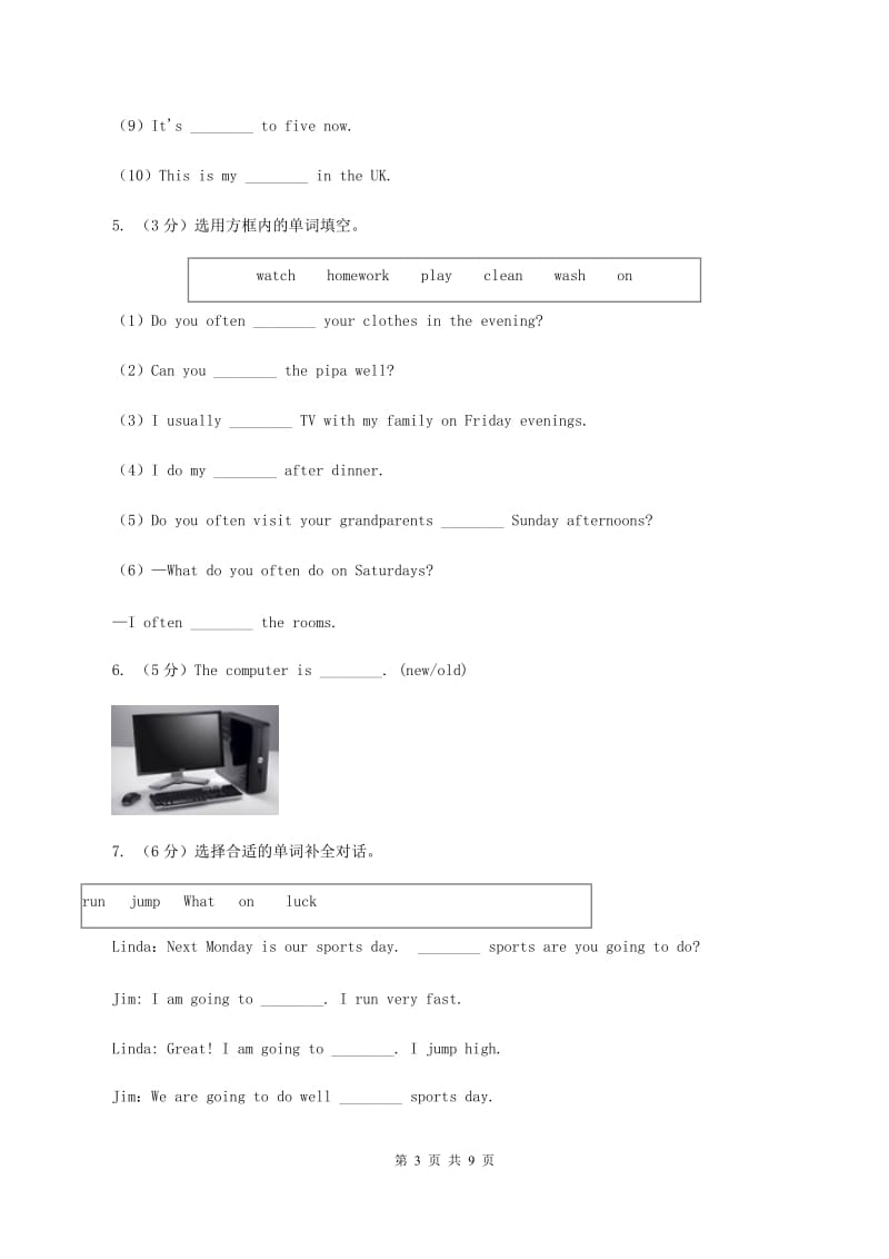 牛津上海版（深圳用）2019-2020学年小学英语三年级下册专项复习：选词填空C卷.doc_第3页