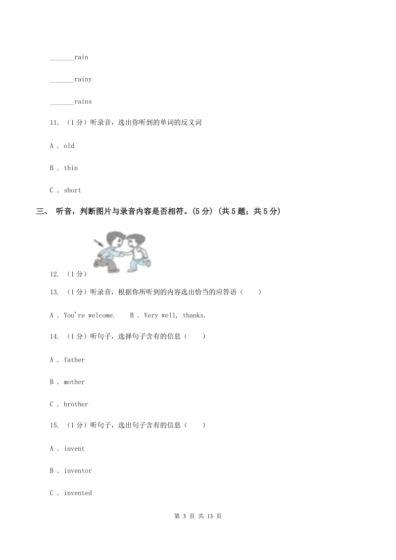 部编版2019-2020学年四年级上学期英语期中检测试卷（暂无听力原文）.doc_第3页