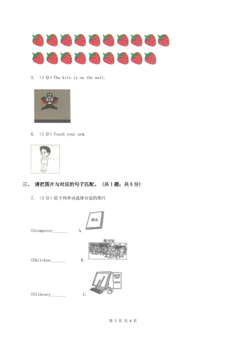 苏教版2019-2020学年二年级英语(上册)期中考试试卷.doc_第2页