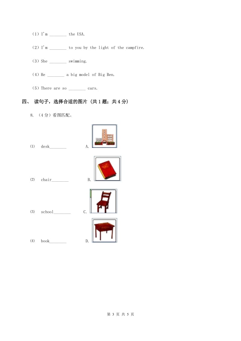 接力版（三起点）2019-2020学年小学英语三年级下册Lesson 3 Touch your nose. 第二课时习题A卷.doc_第3页