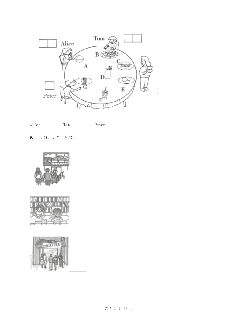 部编版2019-2020学年五年级下学期英语期末考试试卷 （II ）卷.doc_第3页