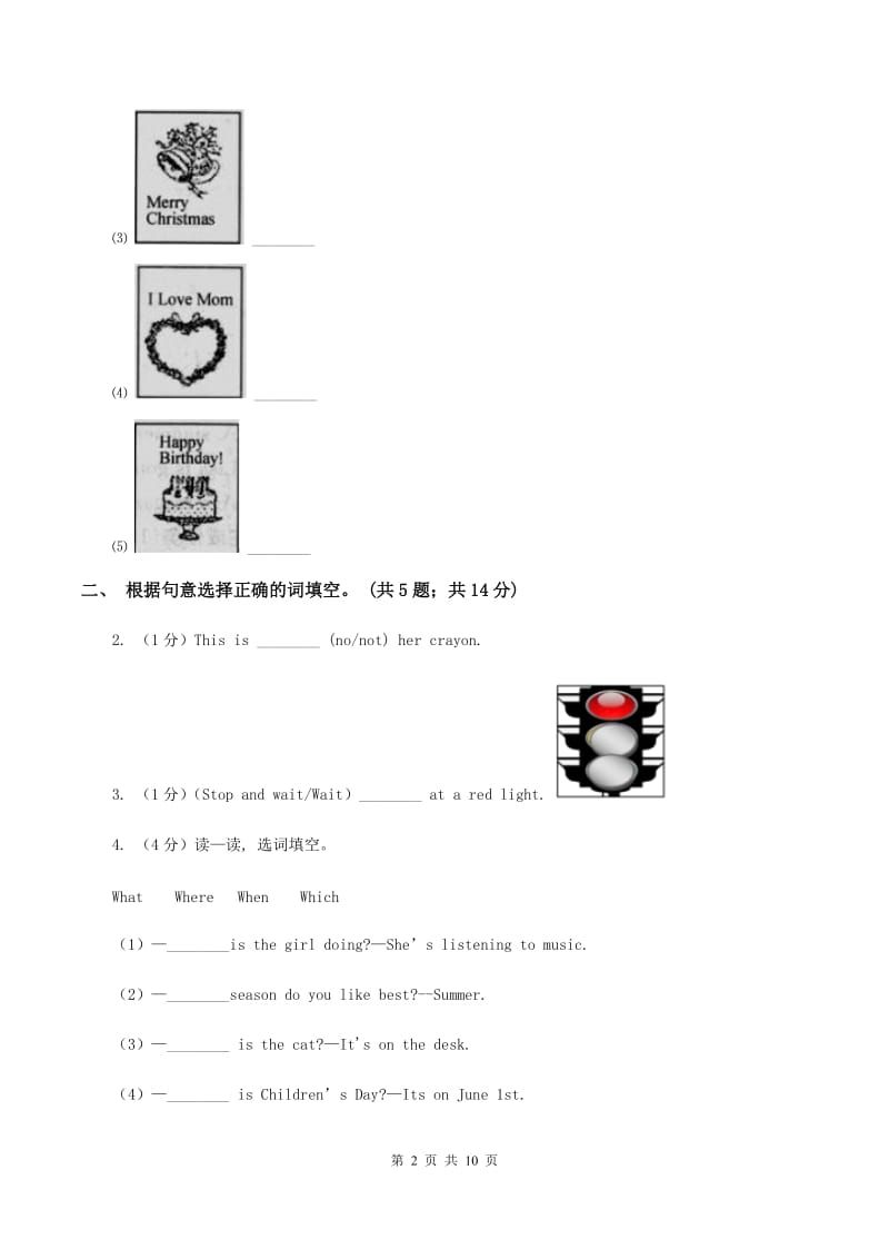 冀教版（三年级起点）小学英语五年级上册Unit 3 Lesson 13 Beijing is great!同步练习A卷.doc_第2页