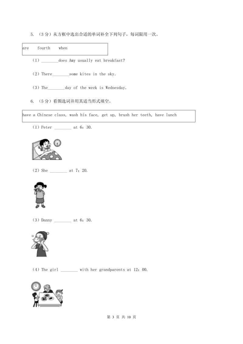 冀教版（三年级起点）小学英语五年级上册Unit 3 Lesson 13 Beijing is great!同步练习A卷.doc_第3页