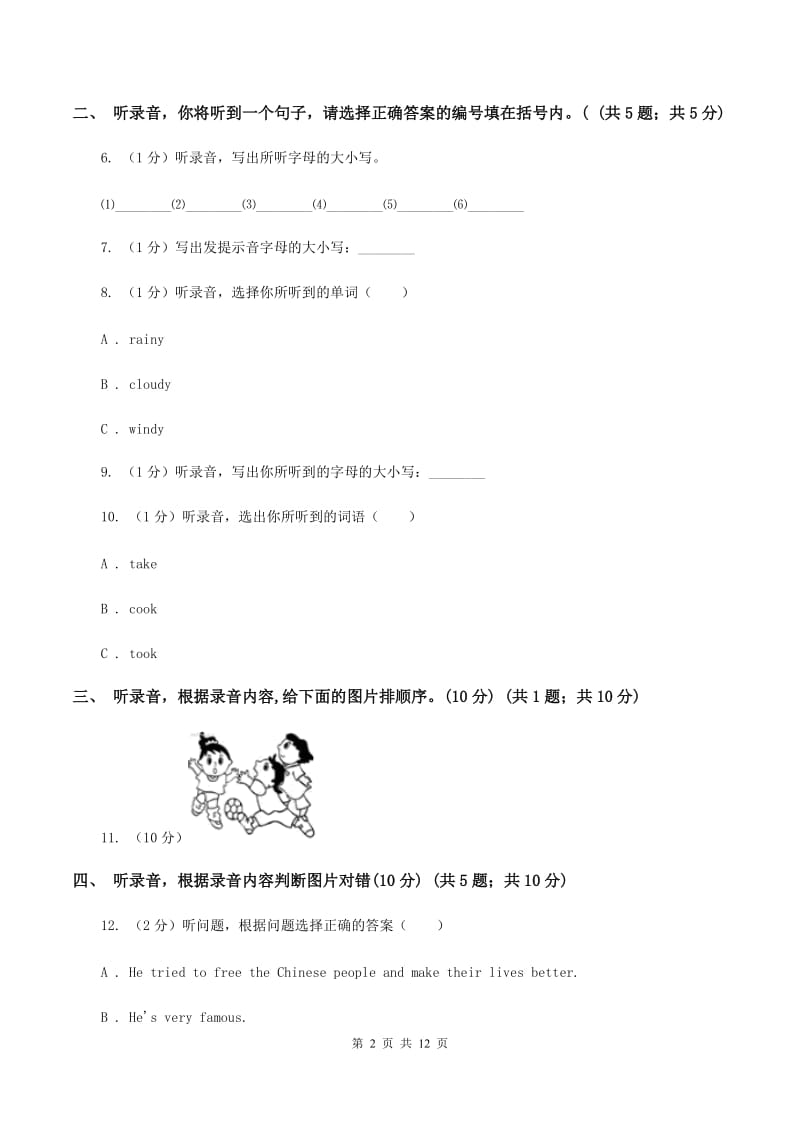 北师大版2018-2019学年三年级下学期英语期末考试试卷（无听力）（I）卷.doc_第2页