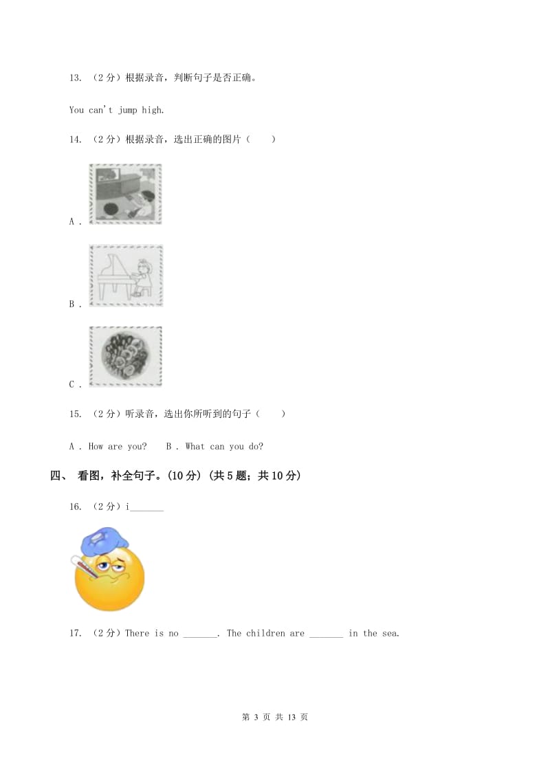 冀教版2019-2020学年六年级上学期英语期中检测试卷B卷.doc_第3页