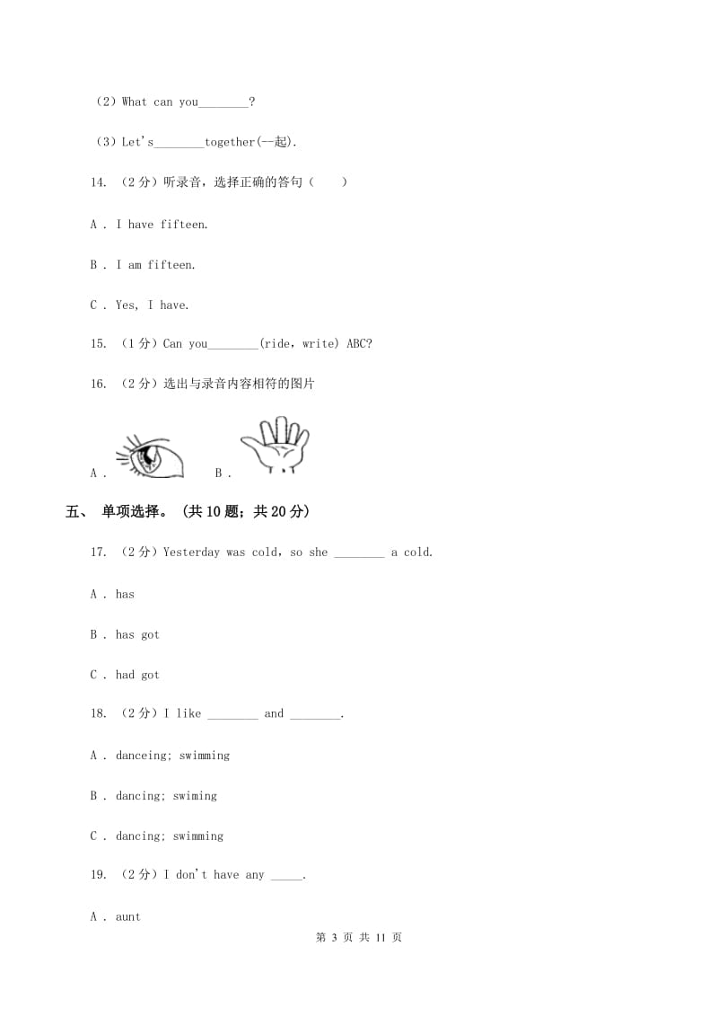 外研版2019-2020学年小学英语六年级上册Module 3测试题（不含小段音频）（I）卷.doc_第3页