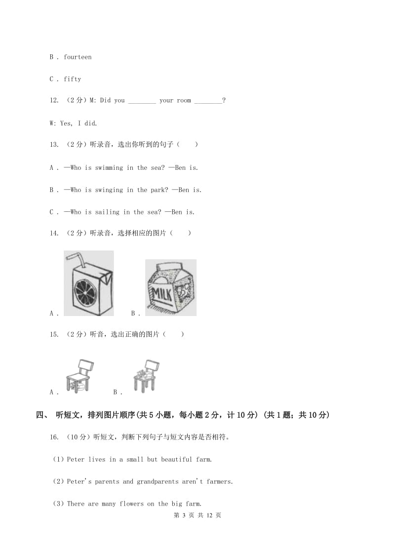 人教版(新起点)2019-2020学年三年级下学期英语期中考试试卷（I）卷.doc_第3页