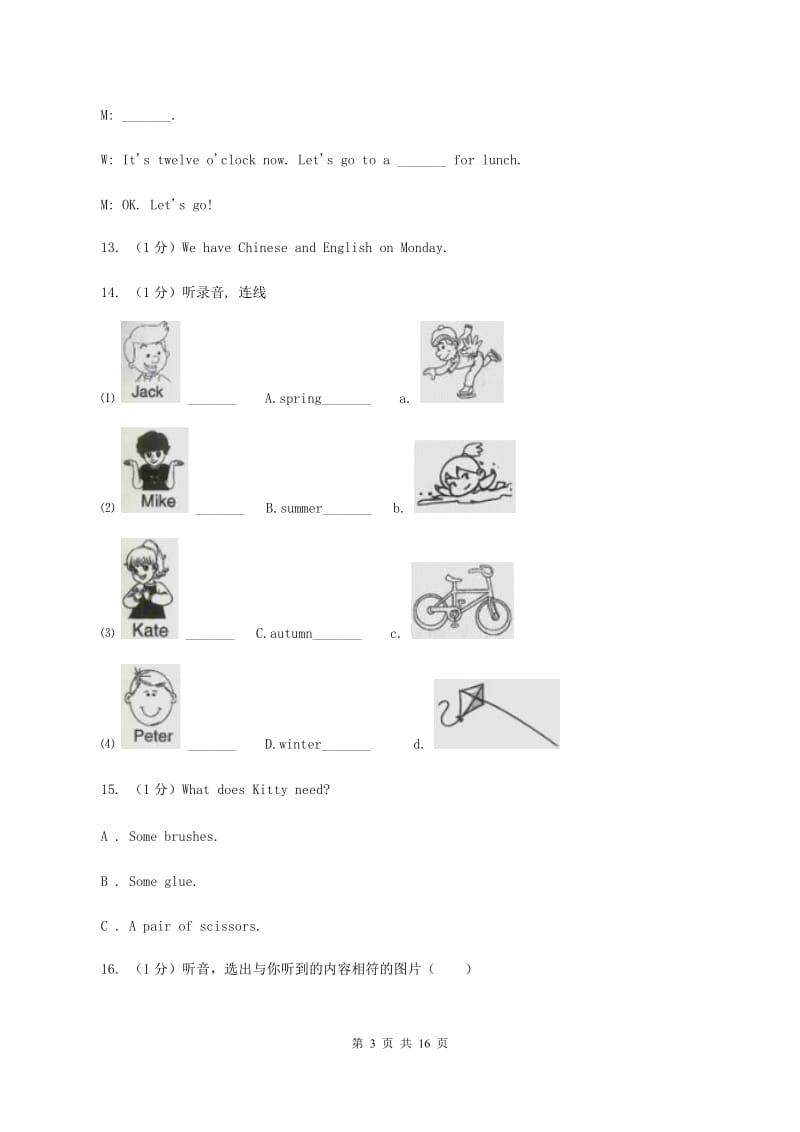 闽教版2019-2020学年四年级下学期英语期末考试试卷 D卷.doc_第3页