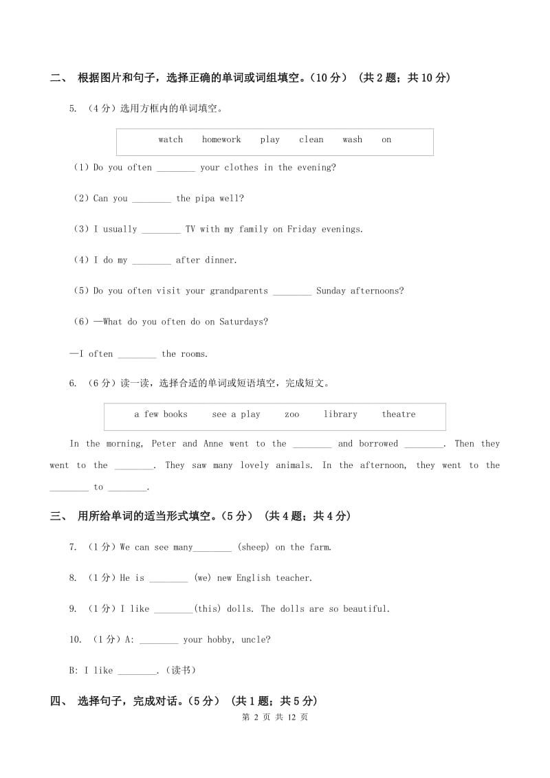 新人教版2019-2020学年五年级下学期英语月考试卷A卷.doc_第2页