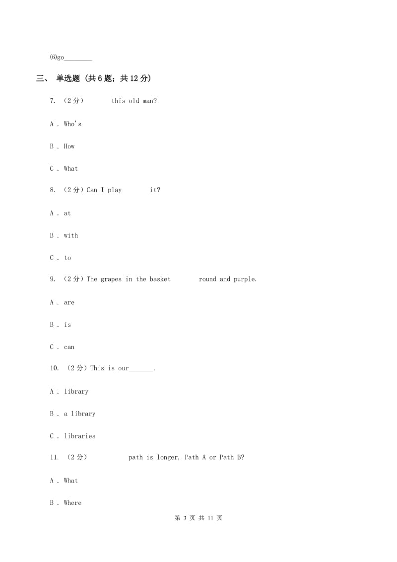 牛津上海版（深圳用）2019-2020学年小学英语四年级下册期中模拟测试卷（2）C卷.doc_第3页