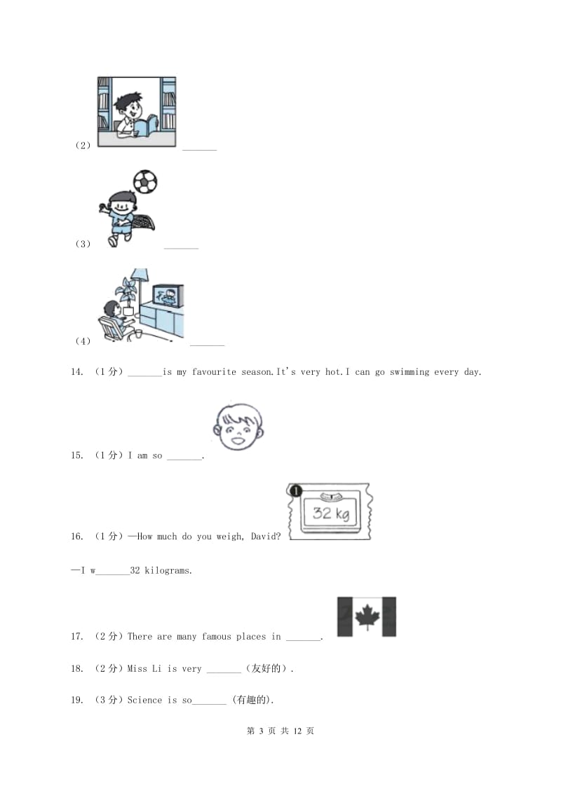 牛津译林版2019-2020学年小学英语五年级上册期末专题复习：单词拼写B卷.doc_第3页